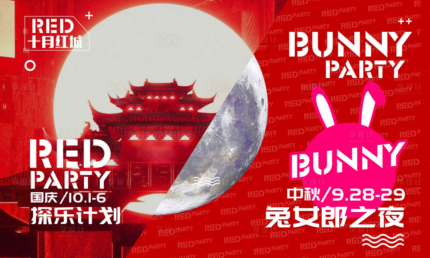 源文件下載【享設計】搜索編號：77200021923659271【中秋節活動展板】