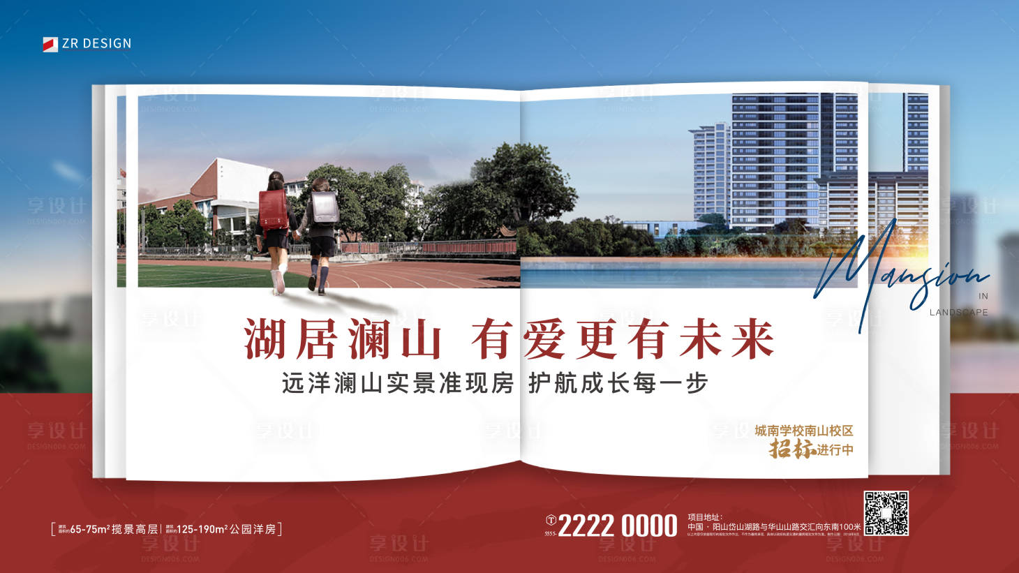 源文件下載【享設計】搜索編號：42720021910827351【房地產教育主KV廣告展板】