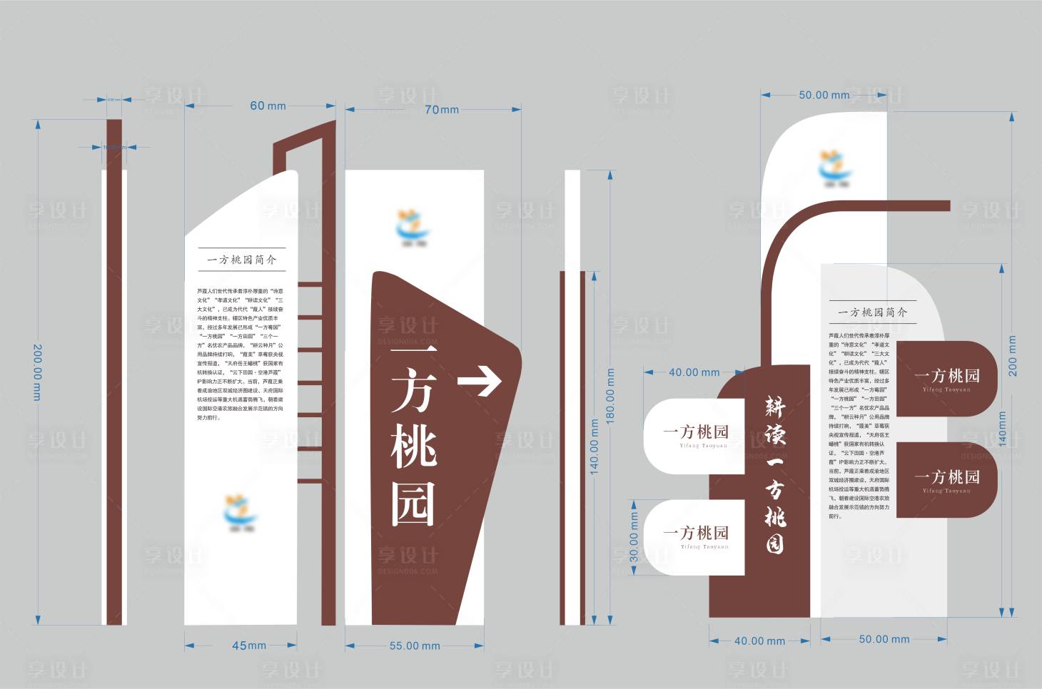 源文件下載【享設計】搜索編號：87530022157654103【標志標牌設計】