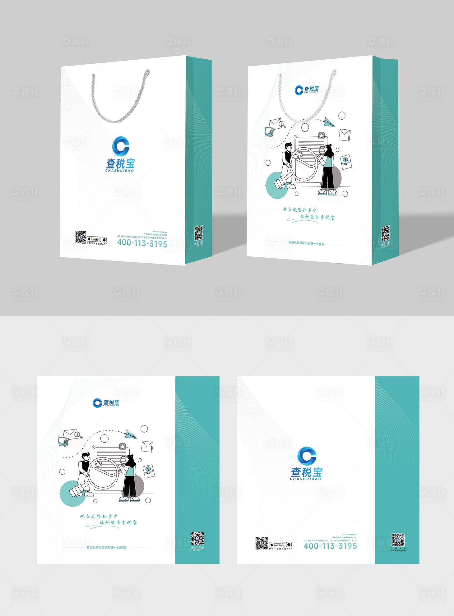 源文件下载【享设计】搜索编号：60690022145884738【手提袋包装设计】