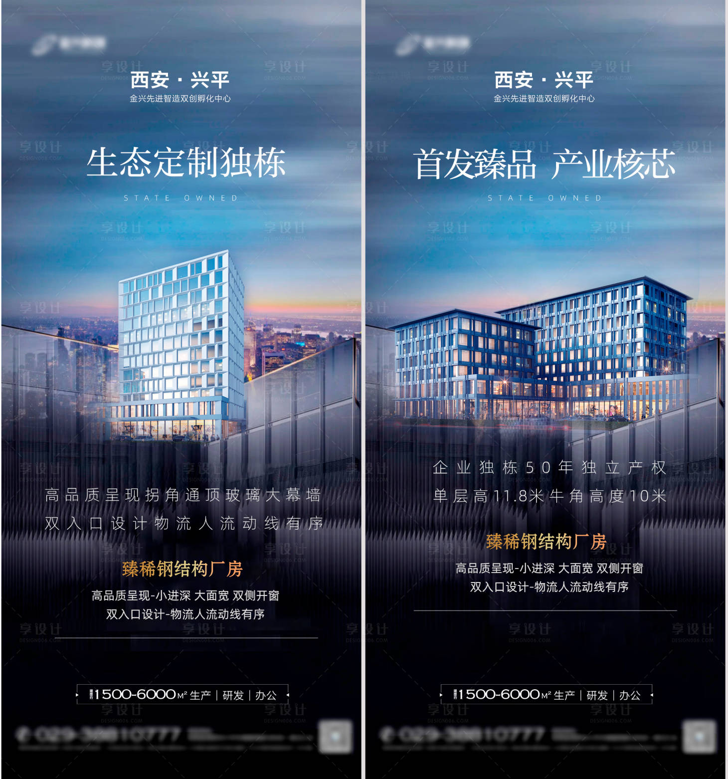 源文件下載【產業園刷屏】編號：93040021993313149