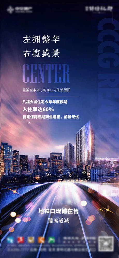 源文件下載【享設(shè)計(jì)】搜索編號(hào)：20130022179997565【地產(chǎn)交通地鐵價(jià)值點(diǎn)簡約海報(bào)】