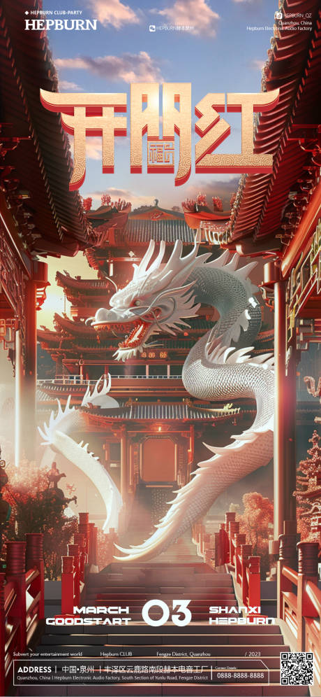 源文件下载【酒吧开门红海报】编号：14930022032682156
