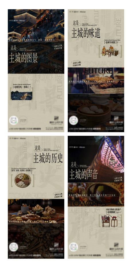 源文件下载【享设计】搜索编号：71710022141299417【地产情怀古城返乡海报】