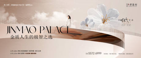 源文件下载【享设计】搜索编号：54640021886155167【地产人物圈层生活主形象】