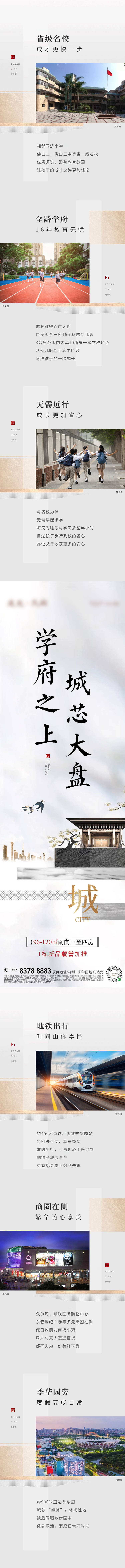 源文件下载【价值点长图】编号：74710022058795511