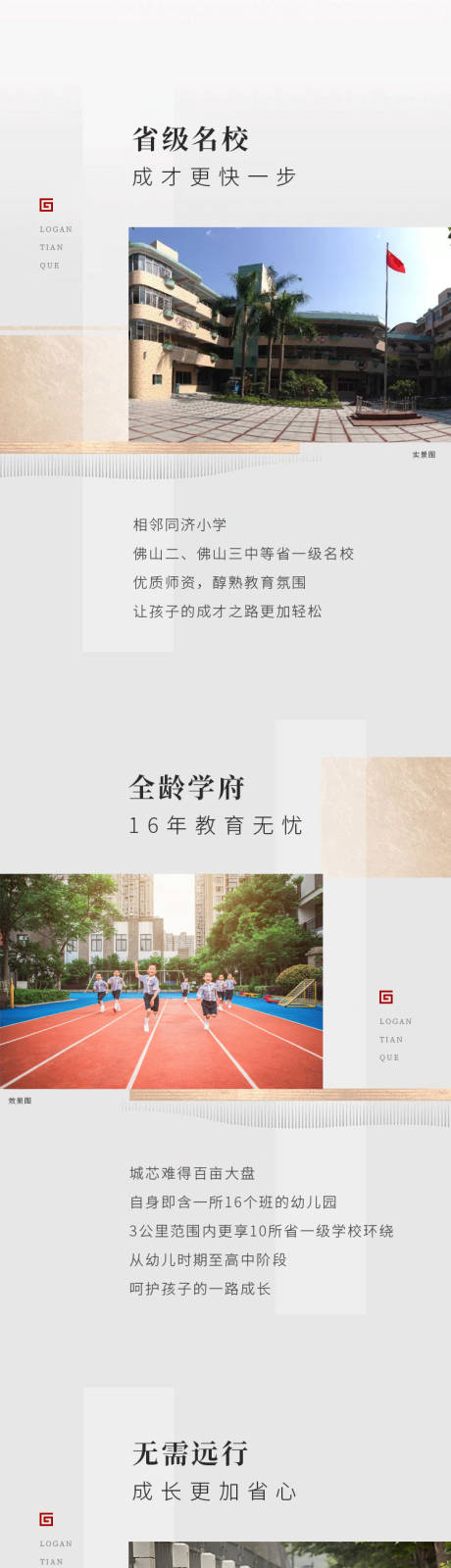 源文件下载【价值点长图】编号：74710022058795511