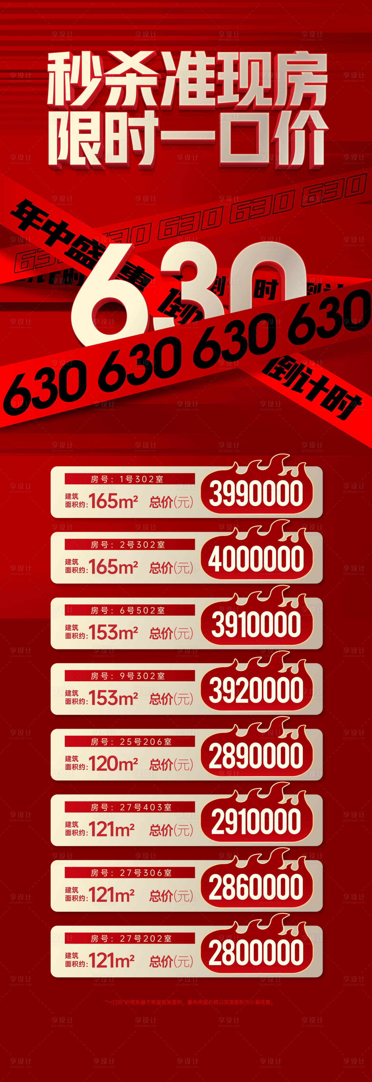 源文件下載【特價房】編號：87030021854546859