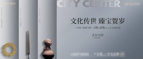 源文件下載【地產中式階段海報】編號：70730021989551698