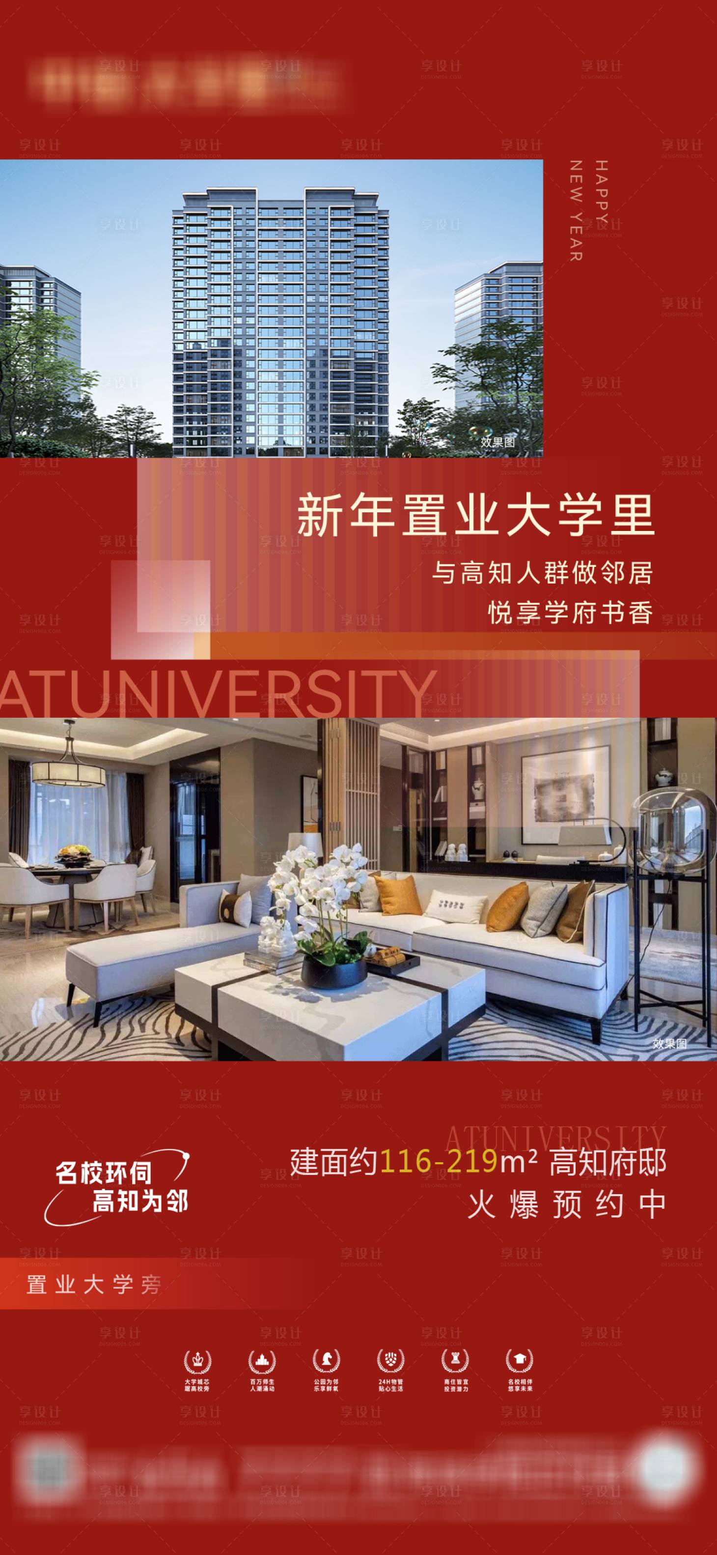 源文件下載【享設計】搜索編號：75800022108958880【地產商業住宅價值點海報】