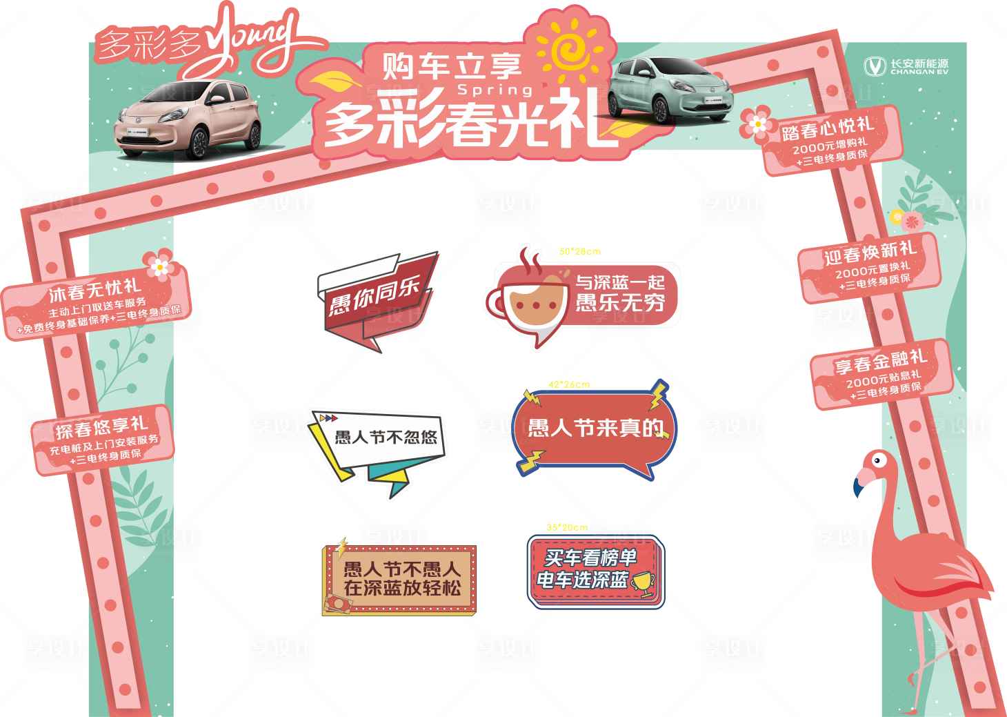 源文件下載【享設(shè)計(jì)】搜索編號(hào)：43510022091019926【春天美陳拱門】