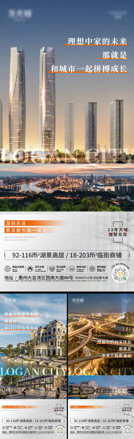 源文件下載【地產配套價值點海報】編號：87670022017411888