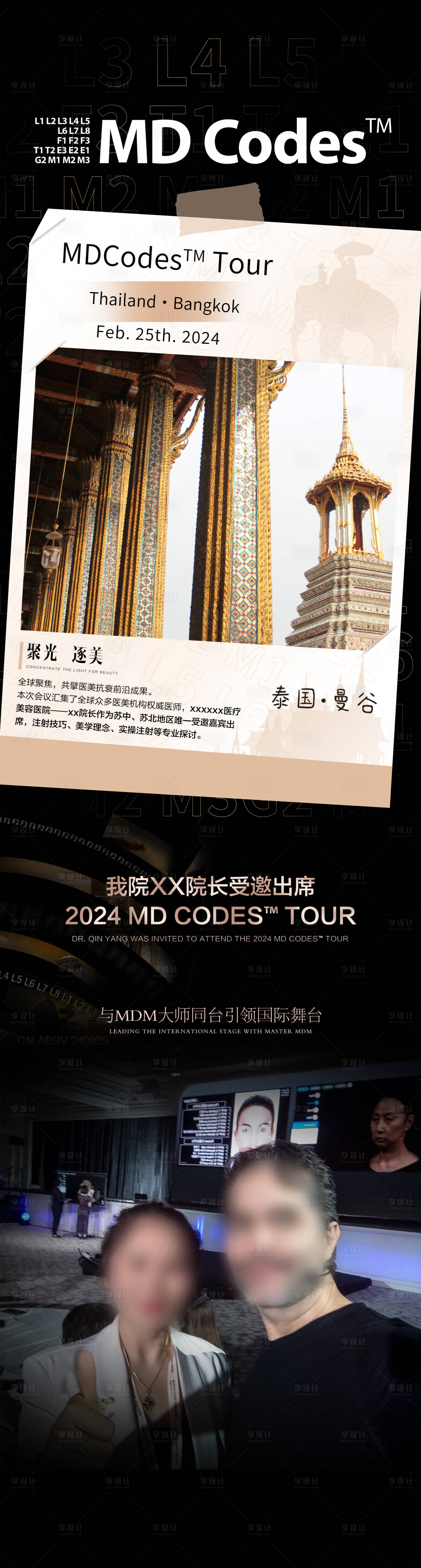 源文件下载【学术会议海报】编号：57720022071068701