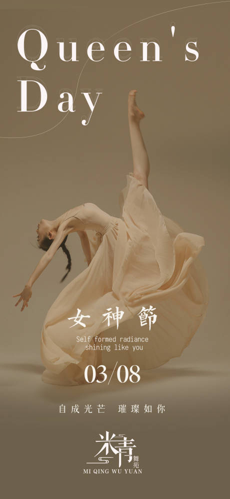 源文件下载【享设计】搜索编号：22580022108209594【女神节海报】