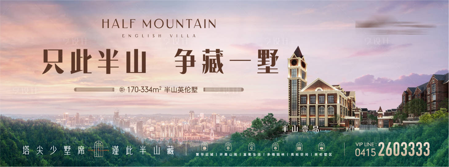 源文件下载【享设计】搜索编号：36220021848876099【地产主画面】