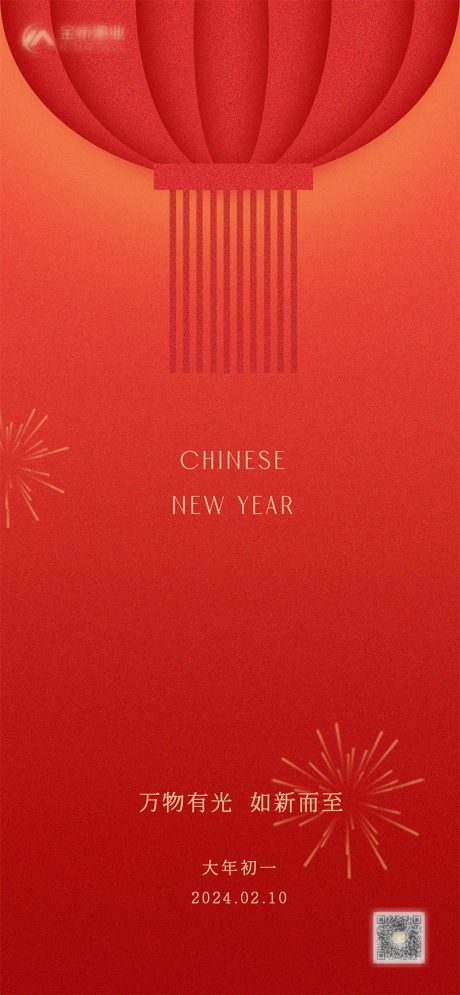 源文件下載【享設計】搜索編號：87960021938048576【新年高級感磨砂簡約海報】