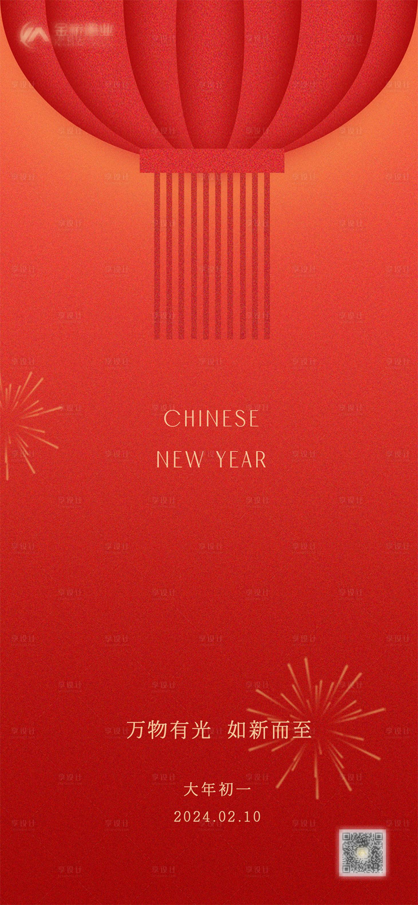 源文件下載【享設計】搜索編號：87960021938048576【新年高級感磨砂簡約海報】
