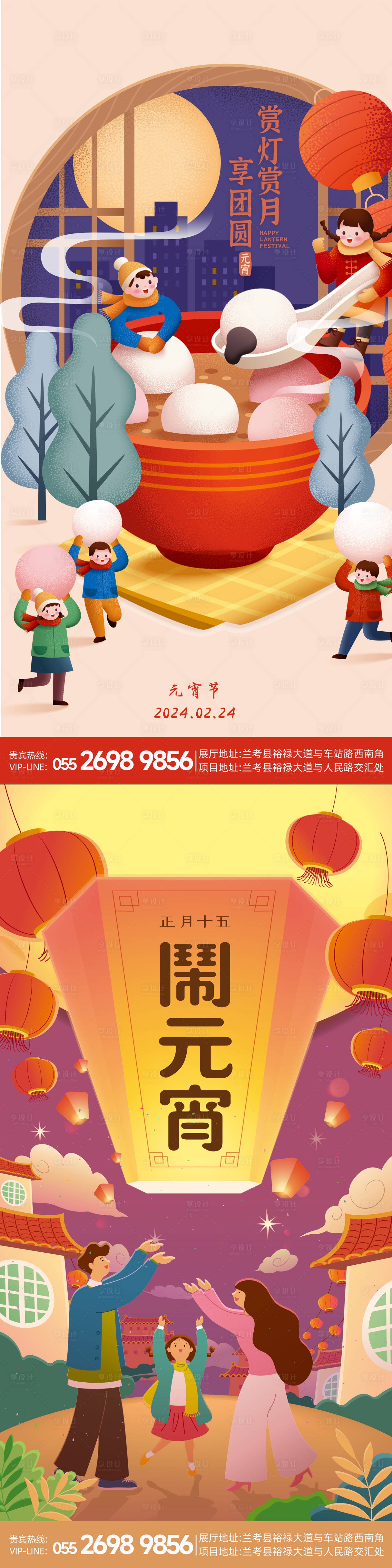 源文件下載【享設計】搜索編號：17070021920349616【元宵節(jié)花燈節(jié)系列海報】