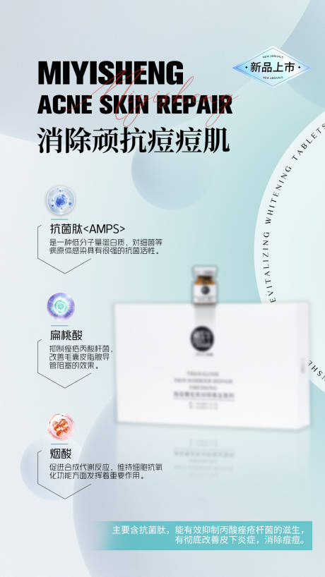 源文件下载【享设计】搜索编号：42860022177401799【医美产品宣传海报】