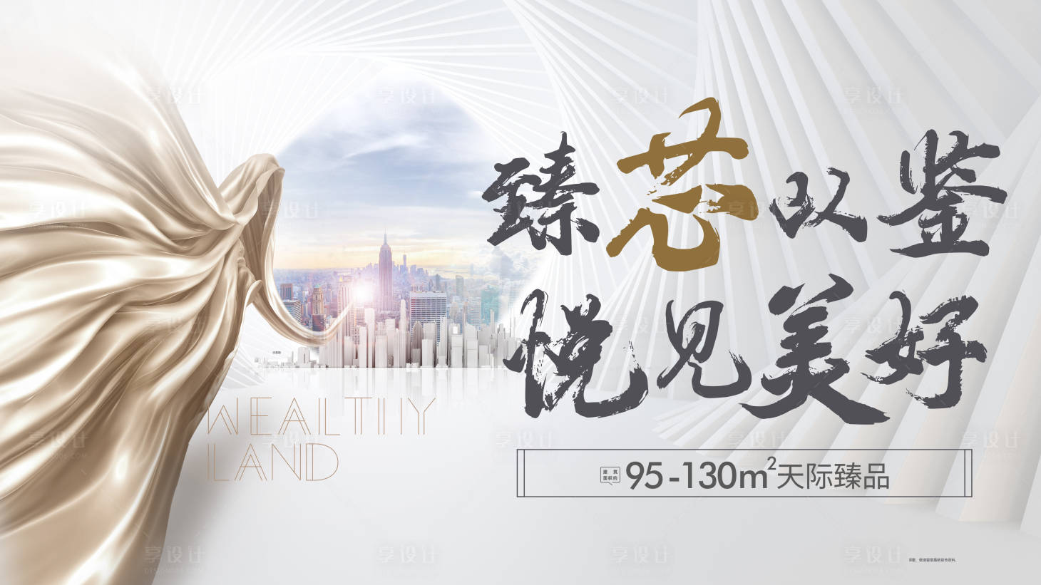 源文件下載【享設(shè)計】搜索編號：16950021940153940【樣開活動背景板】