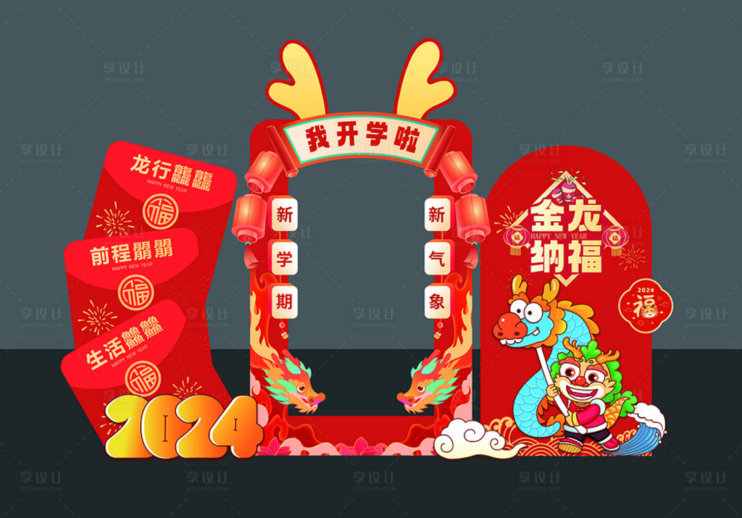 源文件下载【享设计】搜索编号：49940021946437243【开学美陈堆头】