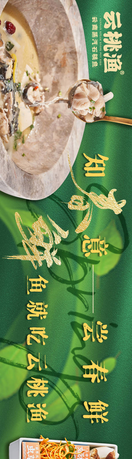 源文件下载【春季五连图海报】编号：62970022067179772