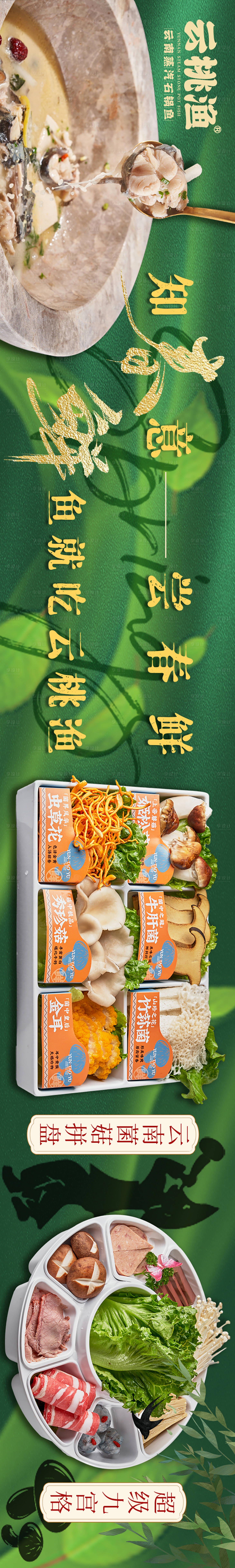 源文件下载【春季五连图海报】编号：62970022067179772