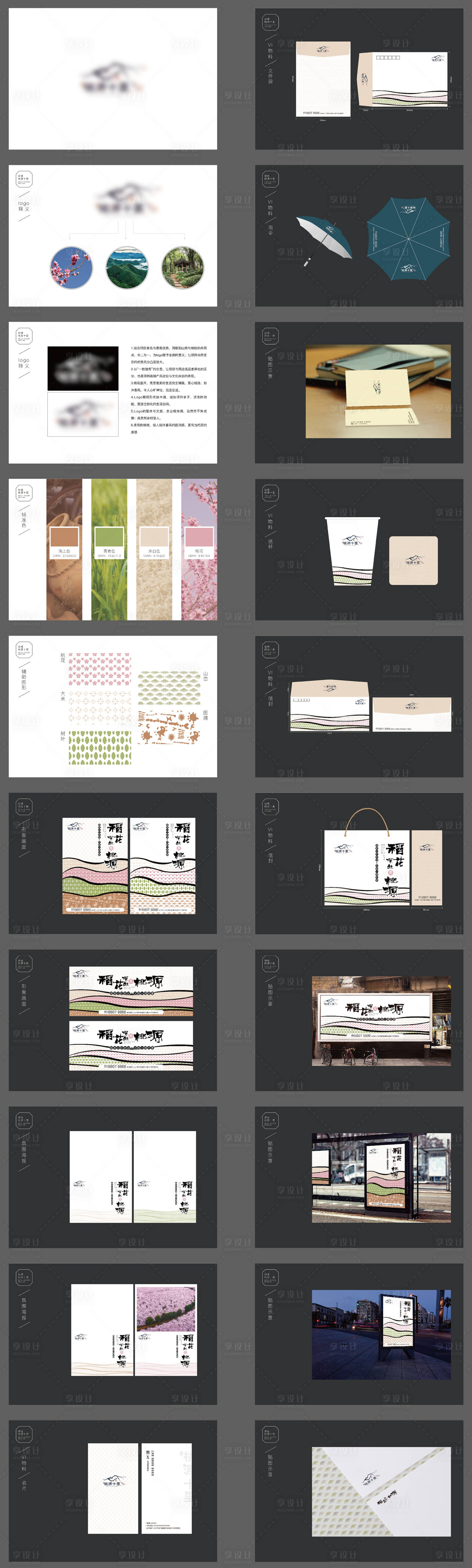 源文件下載【享設(shè)計(jì)】搜索編號(hào)：82760022050428528【地產(chǎn)VI】