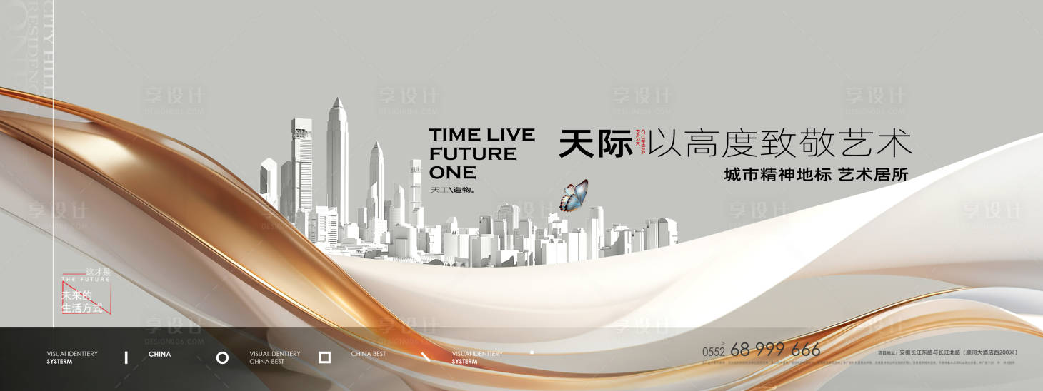 源文件下載【享設計】搜索編號：60760022143475977【地產提案城市主形象】