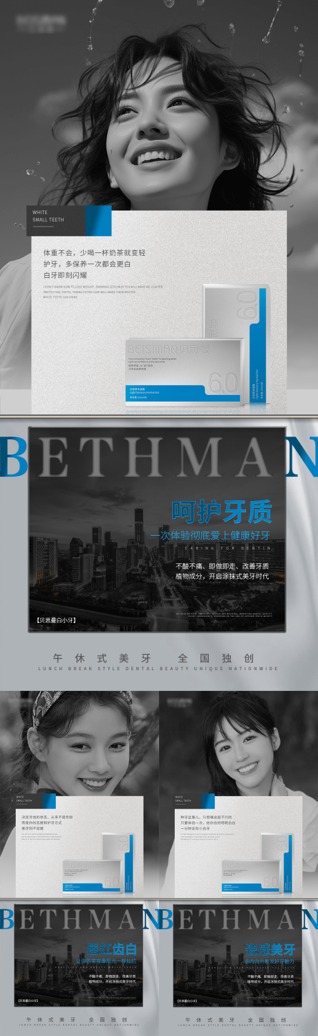 源文件下载【享设计】搜索编号：39700022110885619【美牙海报】
