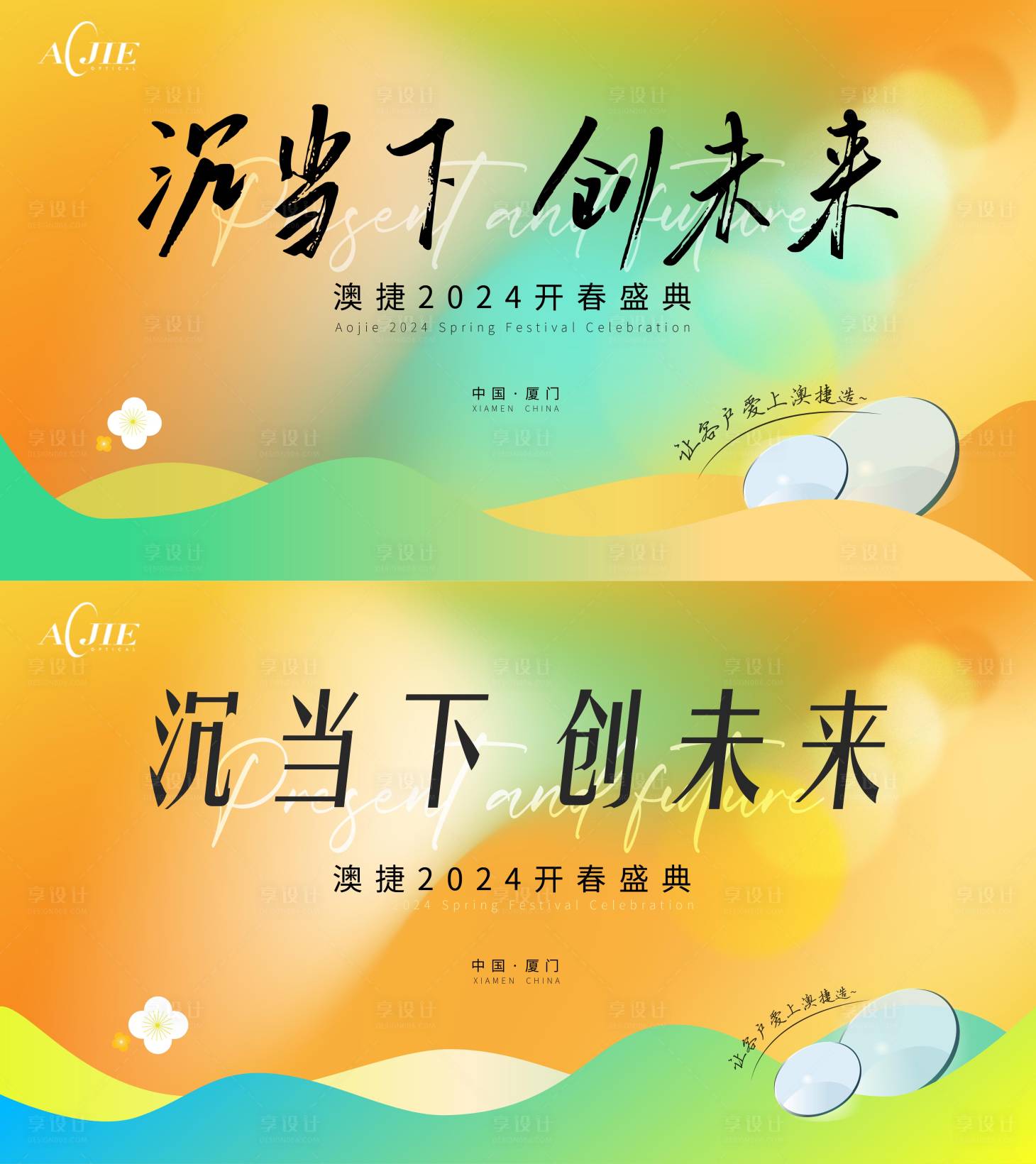 源文件下載【享設計】搜索編號：67380022075513321【活動背景板 】