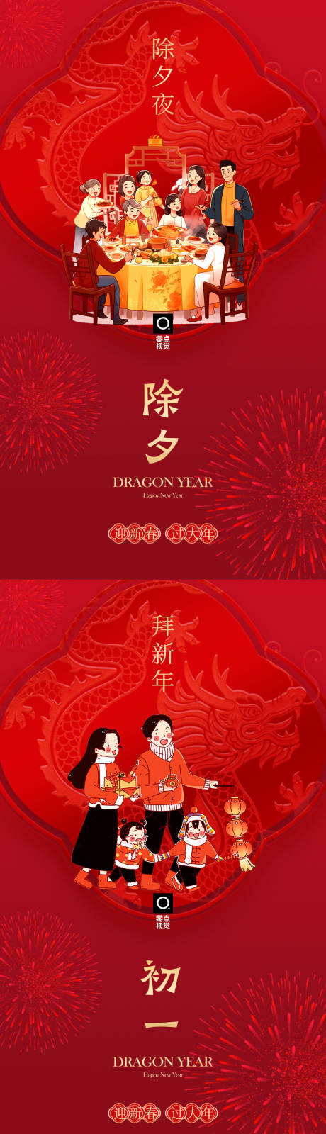 源文件下载【享设计】搜索编号：22580021910045790【春节年俗系列海报】