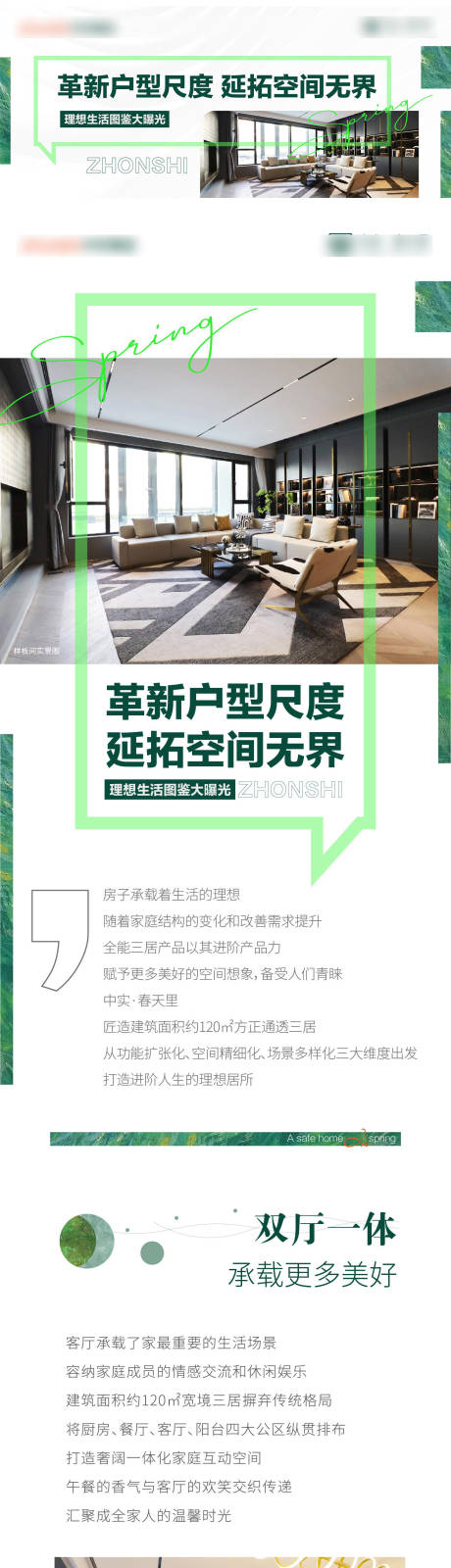源文件下载【地产园林实景长图】编号：62930021953219977
