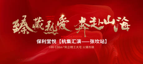 源文件下載【地產(chǎn)活動(dòng)主畫面】編號：60760022123209429