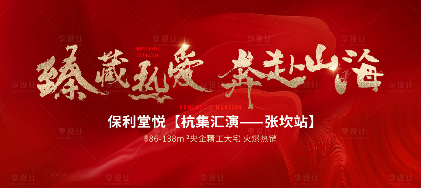 源文件下載【享設(shè)計(jì)】搜索編號：60760022123209429【地產(chǎn)活動主畫面】