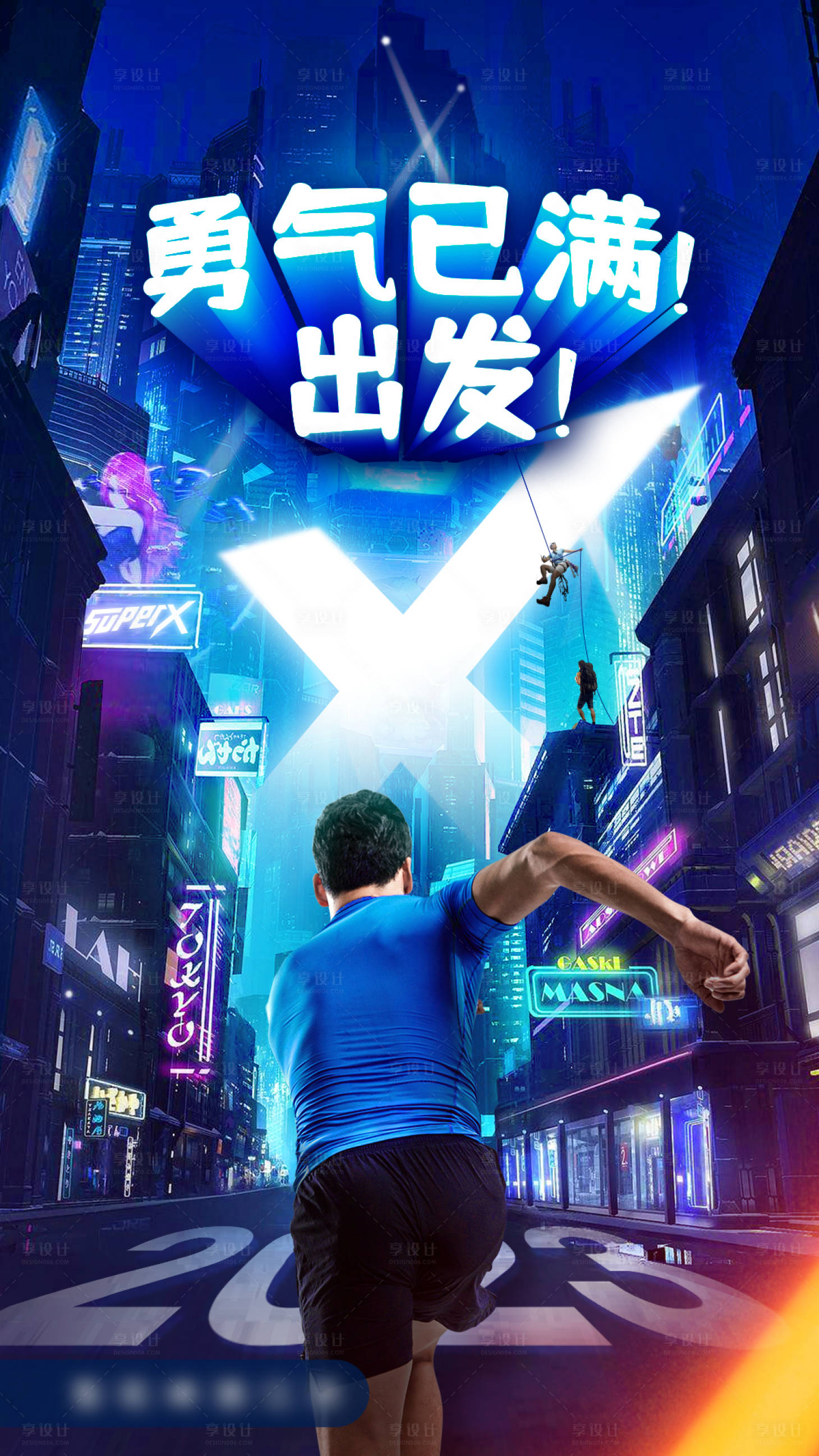 源文件下载【潮流跨年发布预告科技海报】编号：64660021942793605