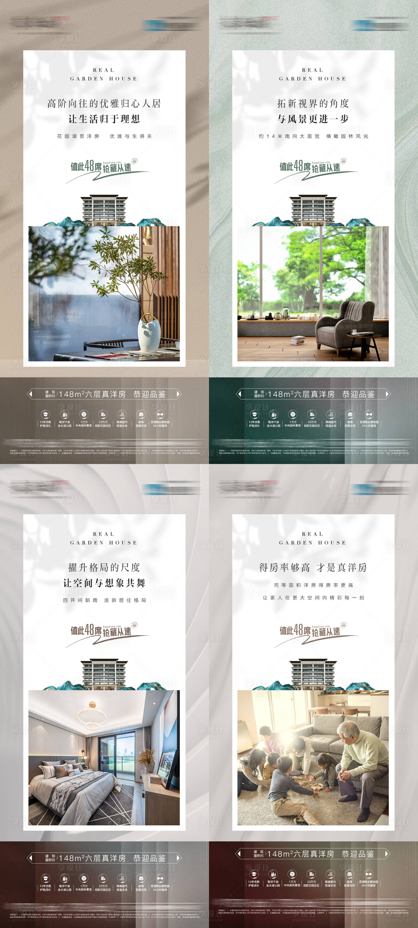 源文件下載【享設(shè)計(jì)】搜索編號(hào)：62540022158826467【房地產(chǎn)價(jià)值點(diǎn)海報(bào)】