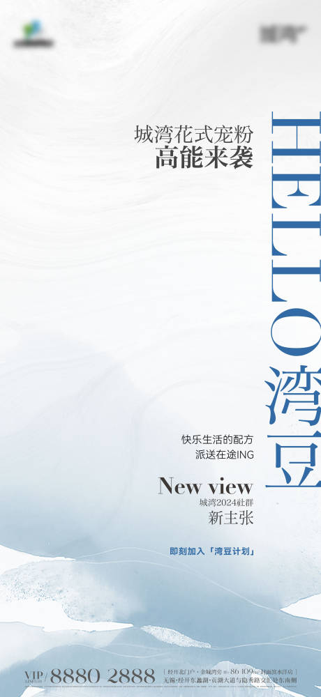 源文件下載【享設計】搜索編號：37700022158574019【地產活動刷屏】