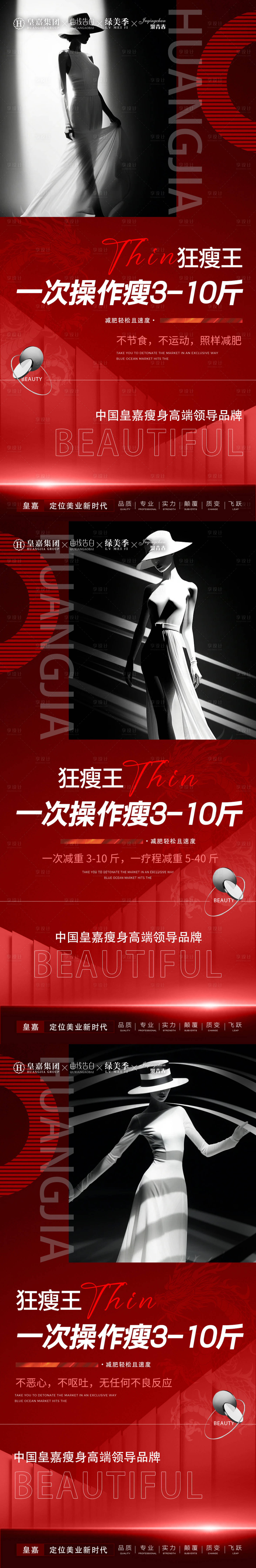 源文件下載【享設計】搜索編號：72870022185224892【美業(yè)會議造勢招商海報】
