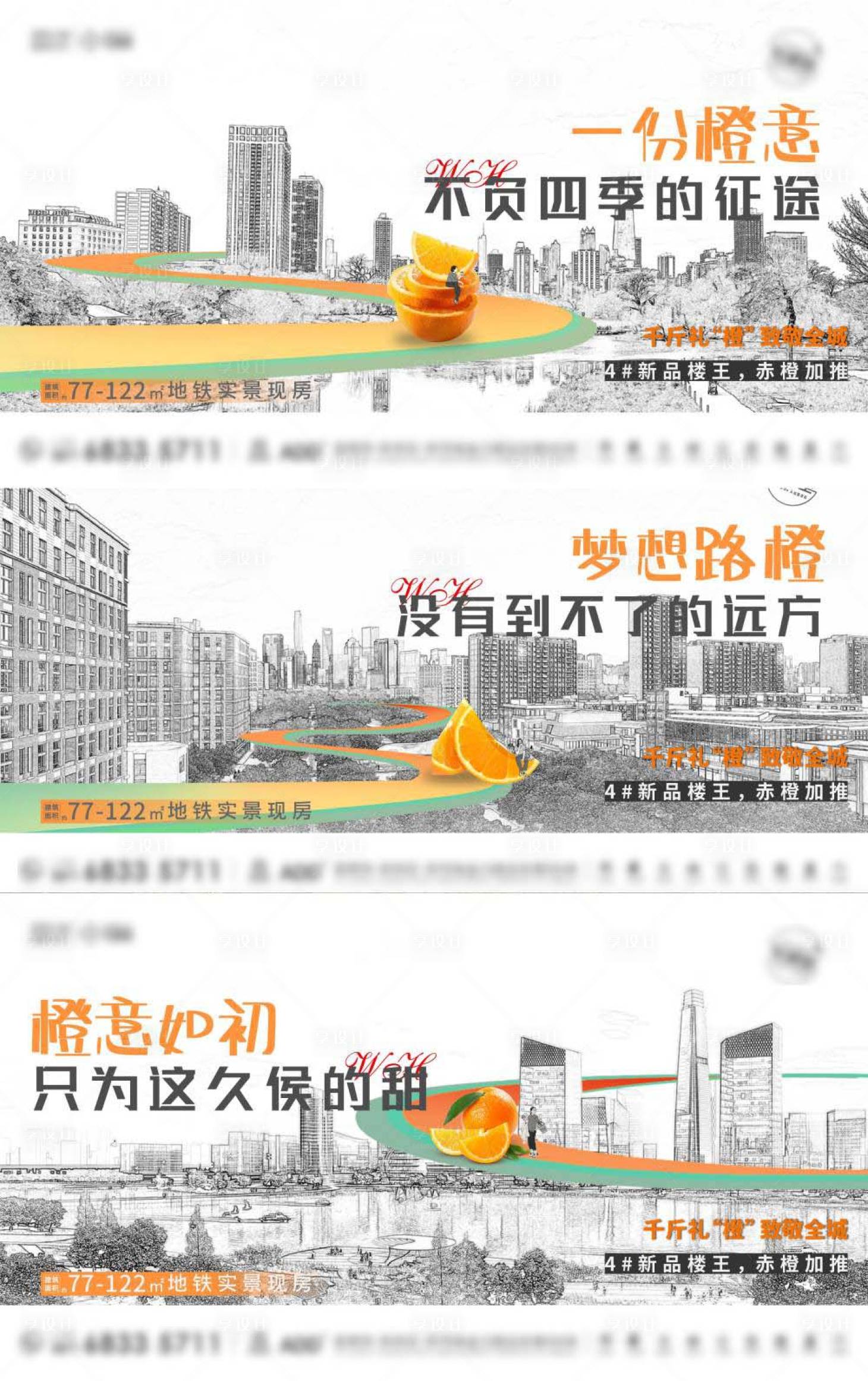 源文件下载【橙子活动橙橙意节海报】编号：20230316175942087