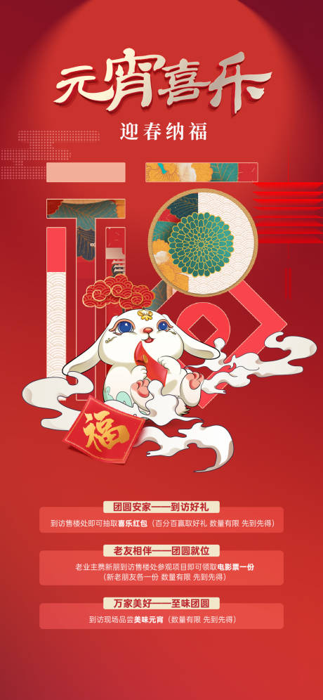 源文件下載【元宵】編號(hào)：49200022022267640