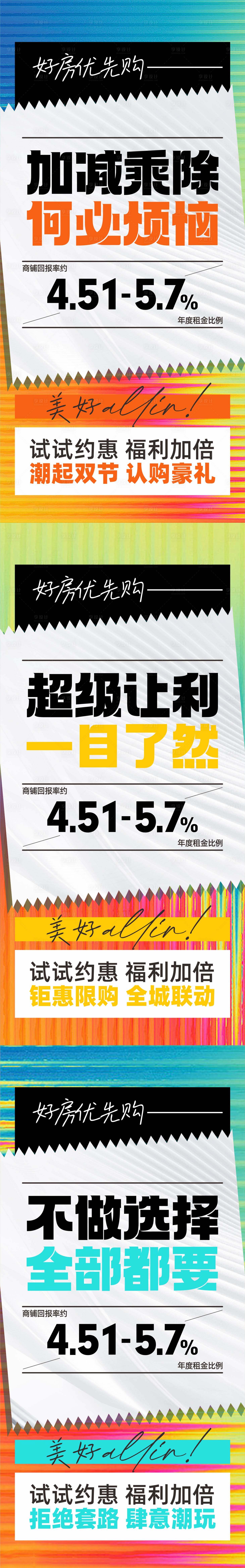 源文件下载【商铺海报】编号：57440022082919235