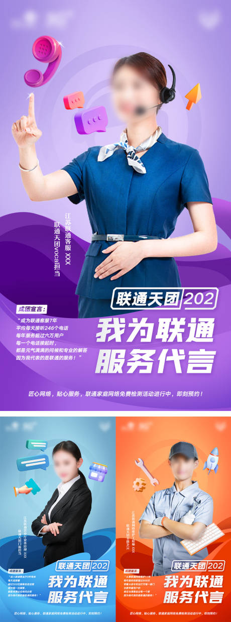 源文件下载【人物介绍系列海报】编号：73950021947437536