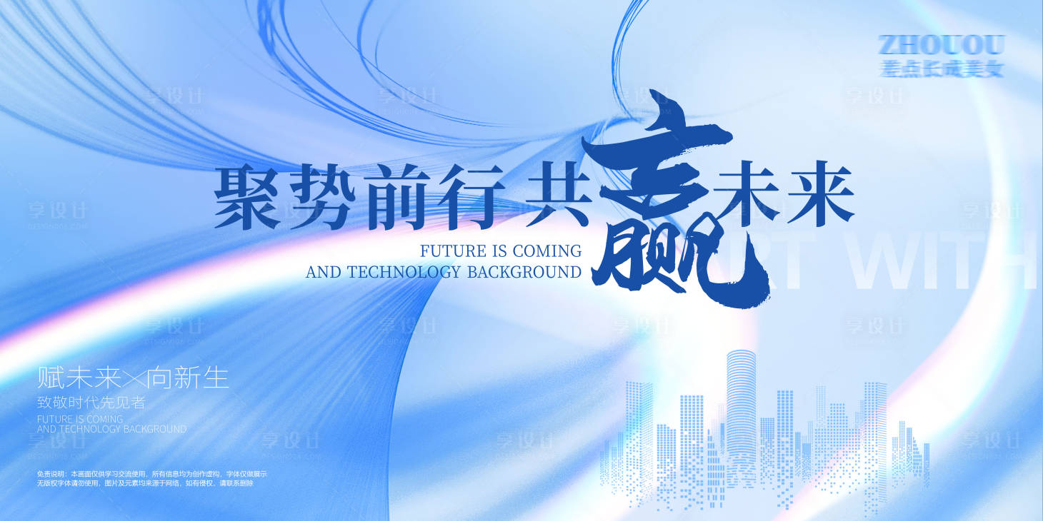 源文件下載【享設計】搜索編號：20640022063888058【會議背景板  】