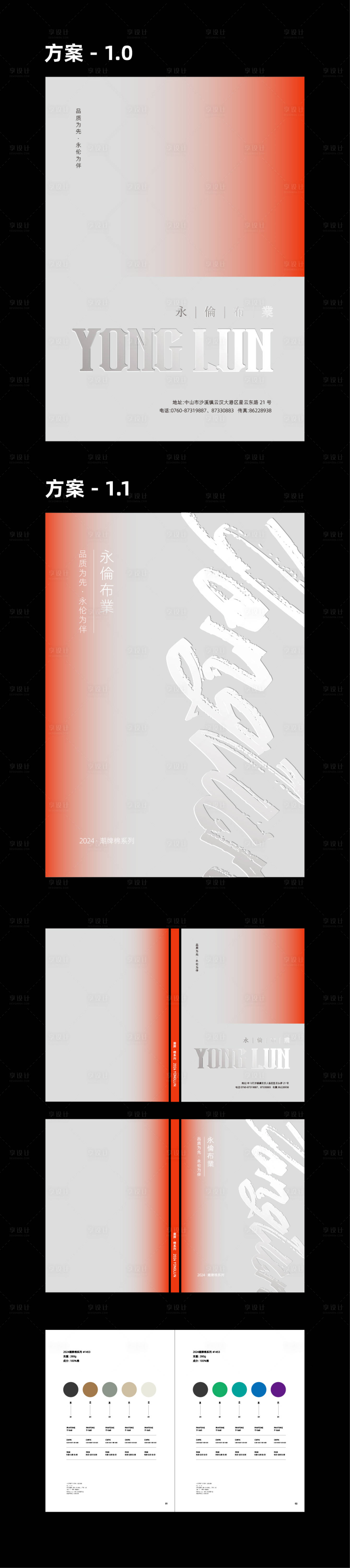 源文件下载【布行布料调性色卡卡片】编号：25640022041782033