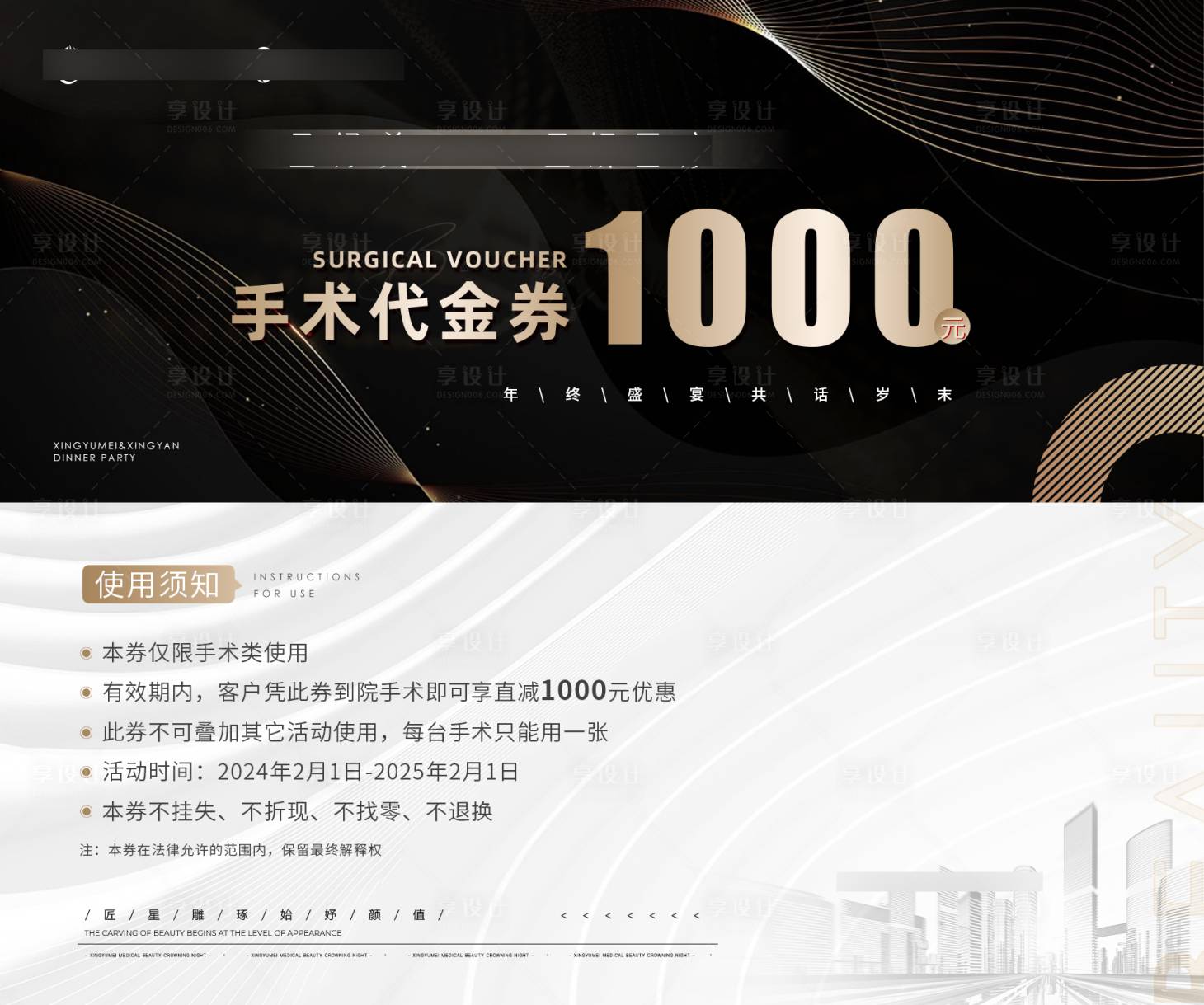 源文件下载【享设计】搜索编号：72260021888504200【代金券】