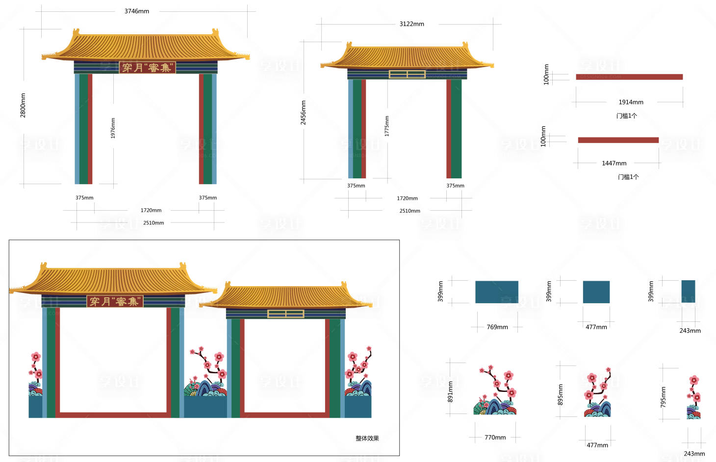 源文件下载【中秋打卡DP点】编号：45210022153259053