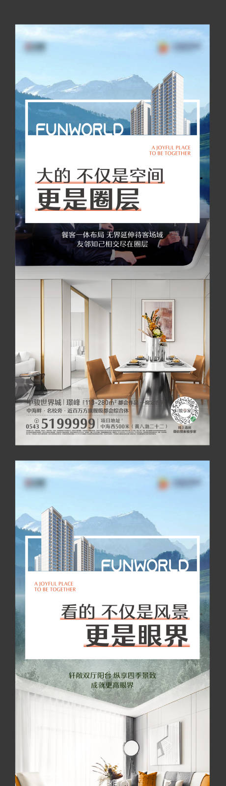 源文件下载【户型圈层价值点海报】编号：54080022140968517