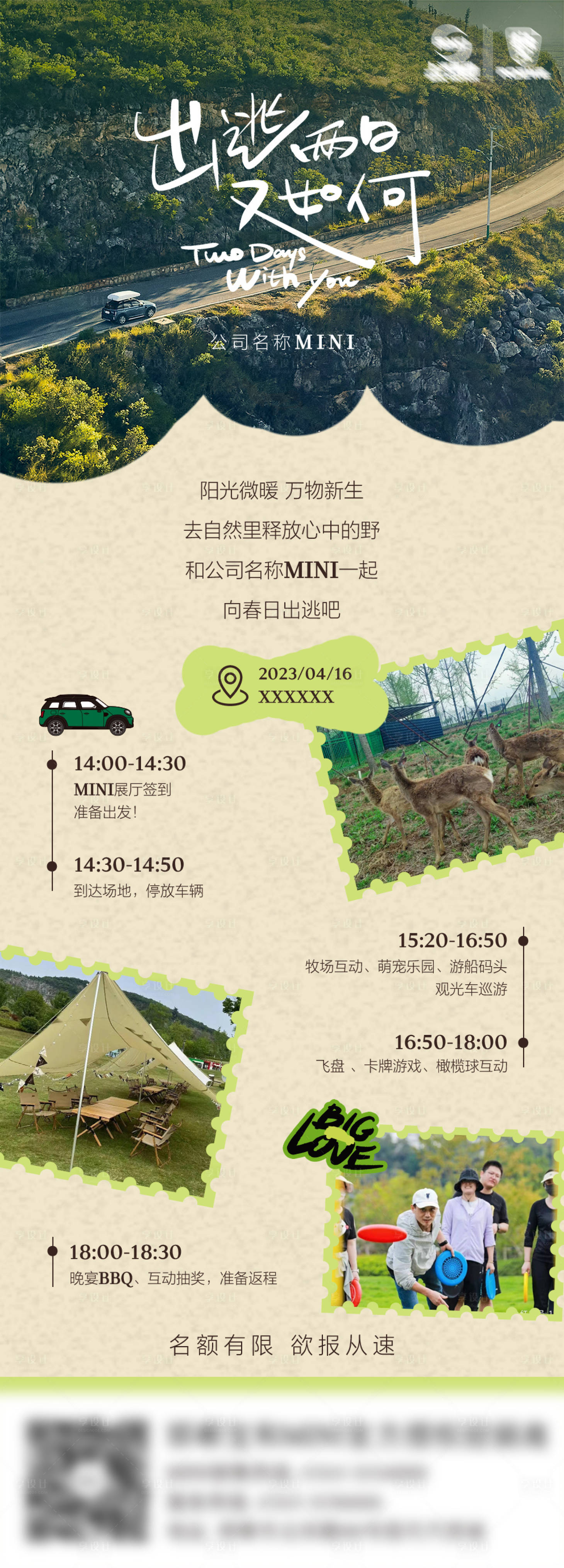 源文件下載【享設計】搜索編號：70010021848345441【汽車顧客活動長圖】