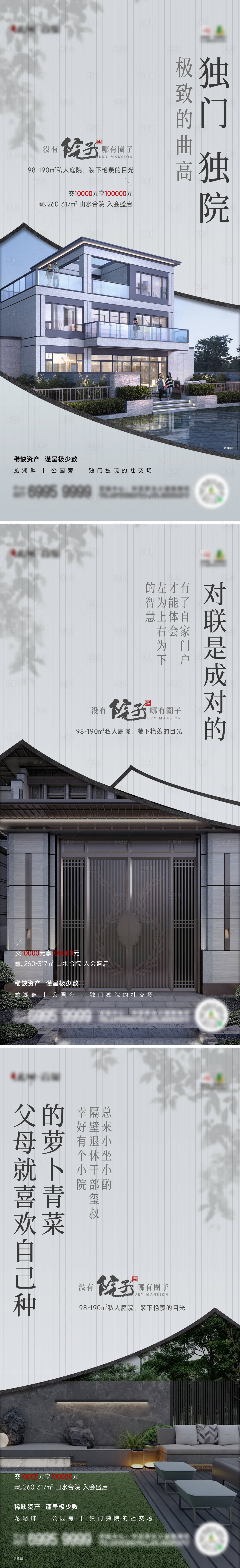 源文件下載【地產國風中式海報】編號：80190022176045993